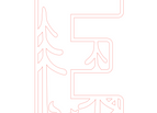Naturel - geen verf / 20 cm / Variant 3